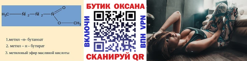 это Telegram  Петровск  Бутират буратино  купить закладку 