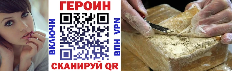 купить наркотики сайты  маркетплейс клад  Героин Heroin  Петровск 